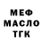 Альфа ПВП Crystall M. Tatiana