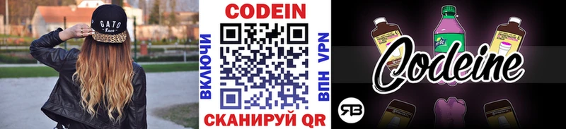 ссылка на мегу ССЫЛКА  Ликино-Дулёво  Кодеин напиток Lean (лин) 