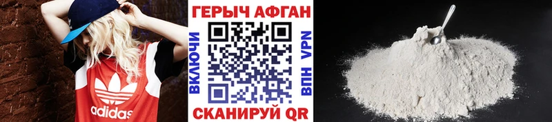 ГЕРОИН афганец  Ликино-Дулёво 